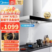 美的(Midea) 家用抽油烟机19立方大吸力欧式顶吸排烟机智感干洗触屏易操作吸油烟机CXW-260-T33A
