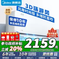 [政府补贴]美的空调挂机新一级风尊1.5匹p变频冷暖智能壁挂式客厅卧室大风口节能KFR-35GW/N8MXC1时尚版