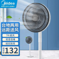 新品美的(Midea)电风扇落地扇七叶大风量台地两用办公室轻音低噪易拆洗节能省电广角摇头电扇台扇 FSA30VAC电风扇