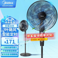 美的(Midea)电风扇家用落地扇7叶大风力立式升降卧室摇头节能循环通风大风量学生风扇宿舍[机械强劲飓风]SAF35MA