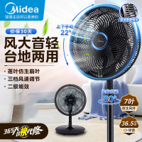 美的(Midea)[超级单品]七叶轻音立式电风扇家用柔风落地扇台式桌面小型风扇大风量节能摇头宿舍电扇 SAF30AB