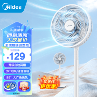 美的(Midea) 电风扇家用7叶落地扇 摇头电风扇循环风扇通风大风量电扇台式桌面小型风扇(台地两用升级款) 白色丨7叶