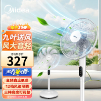 美的(Midea)电风扇落地扇九叶柔风立式预约定时直流变频扇变频遥控款12H定时 FS40-18AR(线下同款)