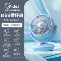 美的(Midea)台式转页扇电风扇鸿运扇台式学生宿舍家用转页扇落地扇家用 GAF18AG[桌面小台扇]