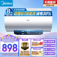 美的60升电热水器智能控制2500W速热 一级能效 升级镁棒免换 72小时低耗保温 健康抑菌F6022-JM1(HE)