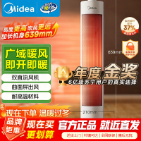美的(Midea)[超级单品]暖风机/小太阳取暖器/全屋升温电暖器/立式轻音电暖气家用电热风扇节能烤火炉 HFV20D