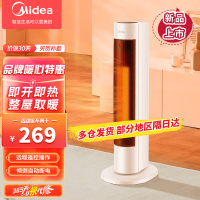 美的(Midea) “灵感系列”暖风机取暖器家用遥控电暖器电暖气浴室塔式立式摇头暖气片HFV20DR [升级直流遥控款]