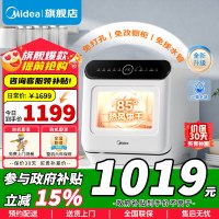 [政府补贴]美的(Midea)洗碗机台式M10 Pro 新升级热风烘干高温除菌双层碗篮水果洗家用易安装