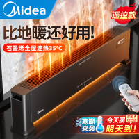 美的(Midea) 踢脚线取暖器石墨烯电暖气家用电暖风电暖气片暖风机加湿型移动地暖器制热炉大面积地热 HDV22GR