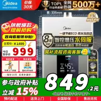 [政府补贴]美的(Midea)13升燃气热水器JSQ25-MK6天然气水伺服智控增压恒温ECO节能磁净化健康洗