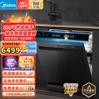 美的(Midea)15套嵌入式洗碗机GX2000[一键独立消毒 ]105℃热风烘干 五臂飓风洗 双驱变频 新一级水效