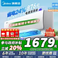 [政府补贴]美的空调挂机酷省电大1匹p变频冷暖新一级智能壁挂式客厅卧室大风口节能省电KFR-26GW/N8KS1-1