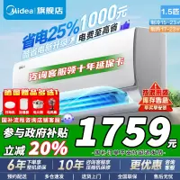 [政府补贴]美的空调1.5匹 酷省电 新一级能效变频冷暖自清洁壁挂式空调挂机智能家电KFR-35GW/N8KS1-1