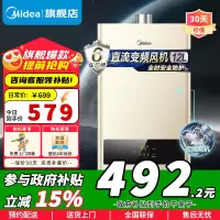 [政府补贴]美的12升家用燃气热水器 水气双调 JSQ22-HWA(天然气)精准控温 变频恒温 节能省气 低水压启动