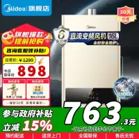 [政府补贴]美的16升家用燃气热水器 水气双调 JSQ30-HWA(天然气)精准控温 变频恒温 节能省气 低水压启动