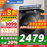小天鹅(LittleSwan)10公斤大容量水魔方防缠绕小乌梅轻享版 超薄全嵌智能投放大筒径除菌洗TG100SC81