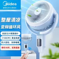 美的(Midea)空气循环扇落地扇落地电风扇大风力遥控立式客厅摇头扇台式卧室制冷小型桌面风扇-2 GDG24JZR[远程