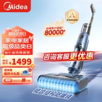 [新品首发]美的无尘感洗地机GX5实时电解水除菌吸拖洗一体机