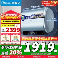 [政府补贴]美的电热水器超薄玲珑双胆扁桶60升扁桶短款3300W变频镁棒免换一级能效F6033-UDplus