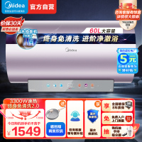 美的(Midea)电热水器60升3300W变频速热镁棒免换内胆免清洗一级能效美肤浴家用储水式F6033-JE8(HE)