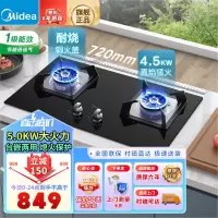 美的(Midea)燃气灶天然气 煤气灶双灶 铜火盖 5.0kW大火力灶具 家用台嵌两用灶具 Q230A-M美的(Mide