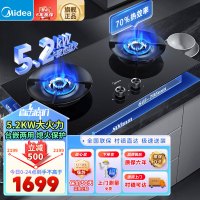 美的(Midea)燃气灶天然气 双灶具 家用5.2kW猛火聚能灶台嵌两用 搪瓷易打理 高能效灶 节能灶 Q529L-M