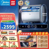 美的(Midea)电热水器超薄玲珑双胆扁桶60升扁桶短款3300W变频镁棒免换一级能效F6033-UDplus