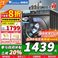 [官方正品旗舰]小天鹅全自动加用滚筒洗衣机 10公斤大容量 除菌 智能投放TG100VT6XR17 国家补贴 一级能效