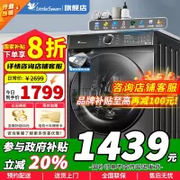 [政府补贴]小天鹅10KG滚筒洗衣机全自动家用浣彩系列10公斤大容量巡航除菌彩屏智能投放TG100VT6XR17补贴