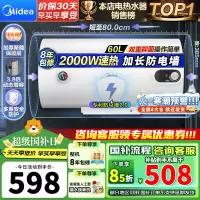美的(Midea)60升2000W速热 加长防电墙版 蓝钻内胆耐用 8年质保储水式电热水器简约版F60-15A3