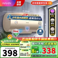 [政府补贴]华凌热水器储水式40升电热水器KY1家用热水器卫生间速热大功率2000W节能保温型安全断电防电KY1系列