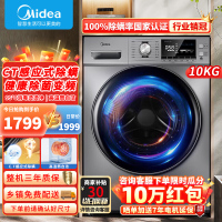 美的(Midea)洗衣机滚筒全自动10公斤 母婴儿童内衣除螨除菌高温洗涤大容量变频以旧换新 MG100A5-Y46B