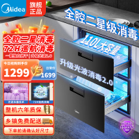 美的(Midea)消毒柜家用嵌入式 新升级光波2.0 110L双层大容量餐具碗柜碗筷 MXV-ZLP90Q15S Pro