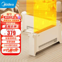 美的(Midea)折叠踢脚线取暖器家用IP24级防水大面积移动地暖器暖脚神器 [遥控折叠]HDU20VR