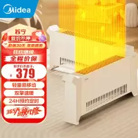 美的(Midea)折叠踢脚线取暖器家用IP24级防水大面积移动地暖器暖脚神器 [遥控折叠]HDU20VR