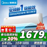 [政府补贴]美的空调酷金大1匹p新一级能效壁挂式变频冷暖智能家用卧室客厅节能省电挂机KFR-26GW/N8ZHA1Ⅱ
