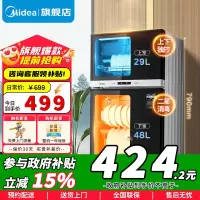 [政府补贴]美的家用立式消毒柜碗柜商用77L免安装碗筷下层高温灭菌上层烘干独立控制80R05 立式高温消毒碗柜
