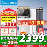 [政府补贴]美的魔方台式净水器加热直饮一体机净饮机 家用即热免安装台式RO反渗透过滤 JR2288T-R
