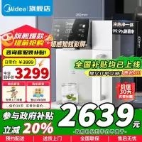 [政府补贴]美的 魔方台式净水器加热直饮一体机净饮机 家用即热免安装台式RO反渗透过滤 JD2288T-RO