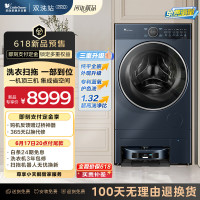 小天鹅(LittleSwan)[双洗站PRO]洗衣扫拖一体 扫地机器人纯平全嵌 10公斤TG100RMS93ILZ 蓝氧