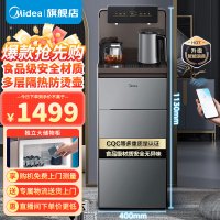 美的(Midea)饮水机 立式家用办公智能语音茶吧机下置式桶装水多功能触控大屏立式温热型 YR1622S-X温热款