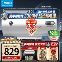 美的(Midea)80升2000W速热 加长防电墙版 蓝钻内胆耐用 8年质保储水式电热水器简约版15A3