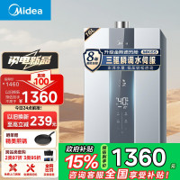 美的(Midea)16升燃气热水器 天然气 三驱瞬调水伺服恒温 金刚速热舱 低压启动 节能省气 JSQ30-MK6S