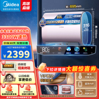 美的(Midea)电热水器超薄玲珑双胆扁桶60升扁桶3300W变频镁棒免换水电分离一级能效F6033-UDmini