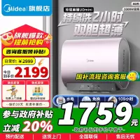 美的(Midea)电热水器超薄玲珑双胆扁桶60升扁桶3300W变频镁棒免换水电分离一级能效F6033-UDmini