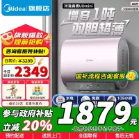 美的(Midea)电热水器超薄玲珑双胆扁桶80升扁桶短款3300W变频镁棒免换水电分离一级能效F8033-UDmini