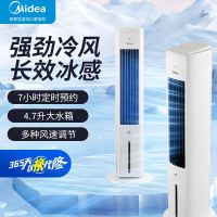 美的(Midea)冷风扇净化加湿落地空调扇家用冷风机水冷塔扇无叶柔风制冷小空调 AAH10LR[香薰驱蚊-遥控款]