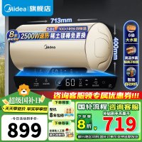 美的电热水器50升家用智能储水式 免换稀土镁棒2500W速热 珐琅无缝内胆 一级能效节能省电 F5025-ME4