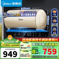 美的电热水器60升家用智能储水式 免换稀土镁棒2500W速热 珐琅无缝内胆 一级能效节能省电 F6025-ME4
