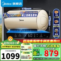 美的电热水器80升家用智能储水式 免换稀土镁棒2500W速热 珐琅无缝内胆 一级能效节能省电 F8025-ME4